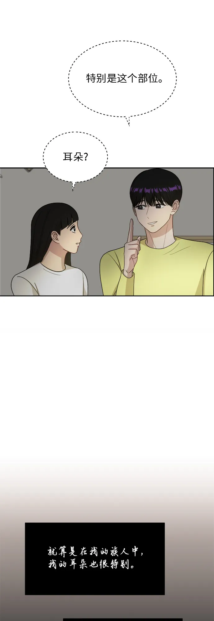[第38话] 爸爸回来了（3） 第30页