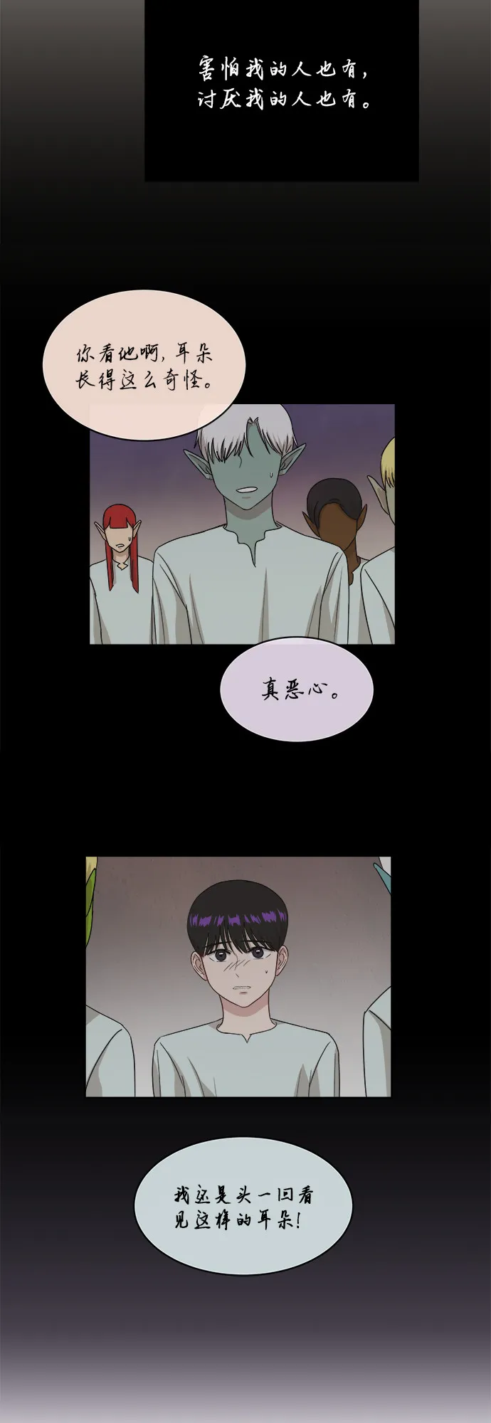 [第38话] 爸爸回来了（3） 第31页