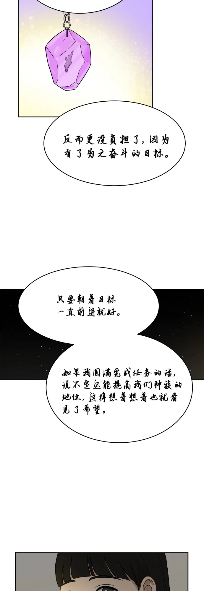 [第38话] 爸爸回来了（3） 第35页