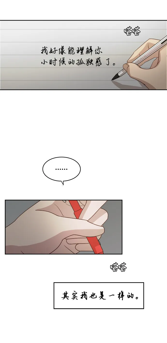 [第38话] 爸爸回来了（3） 第37页