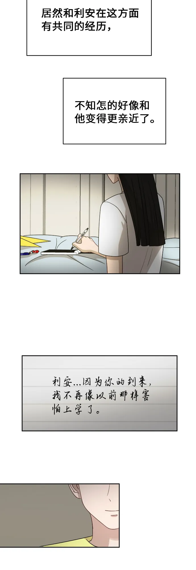 [第38话] 爸爸回来了（3） 第39页