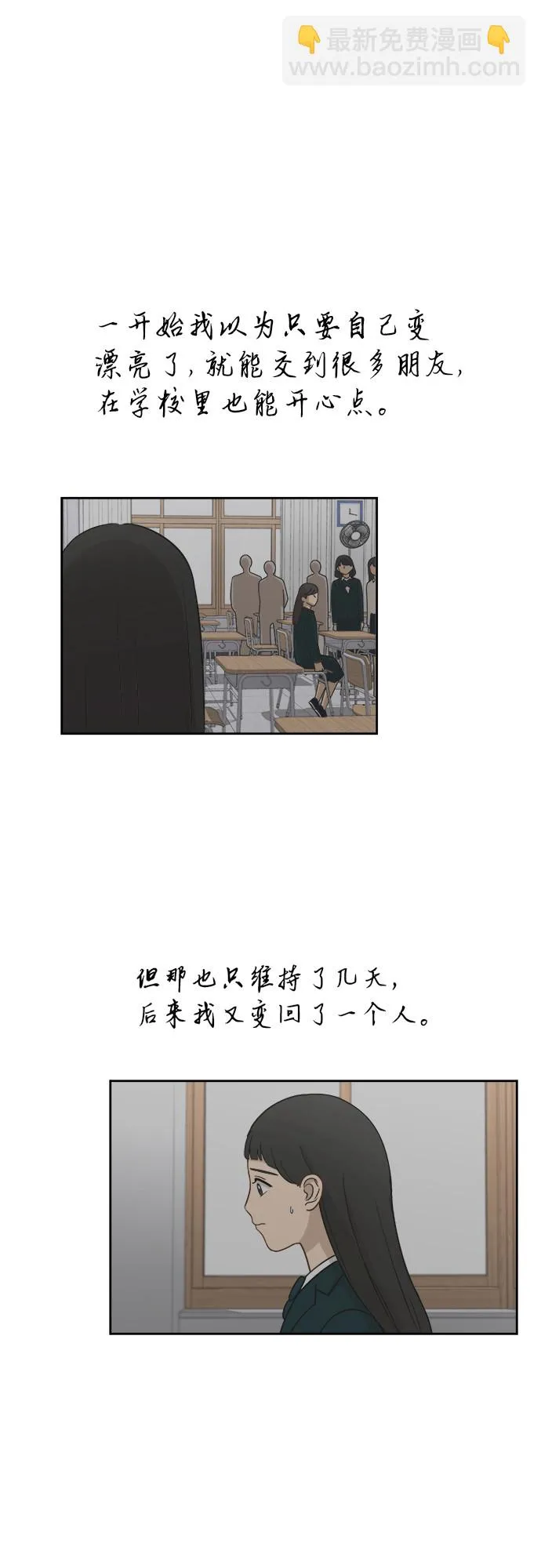 [第38话] 爸爸回来了（3） 第40页