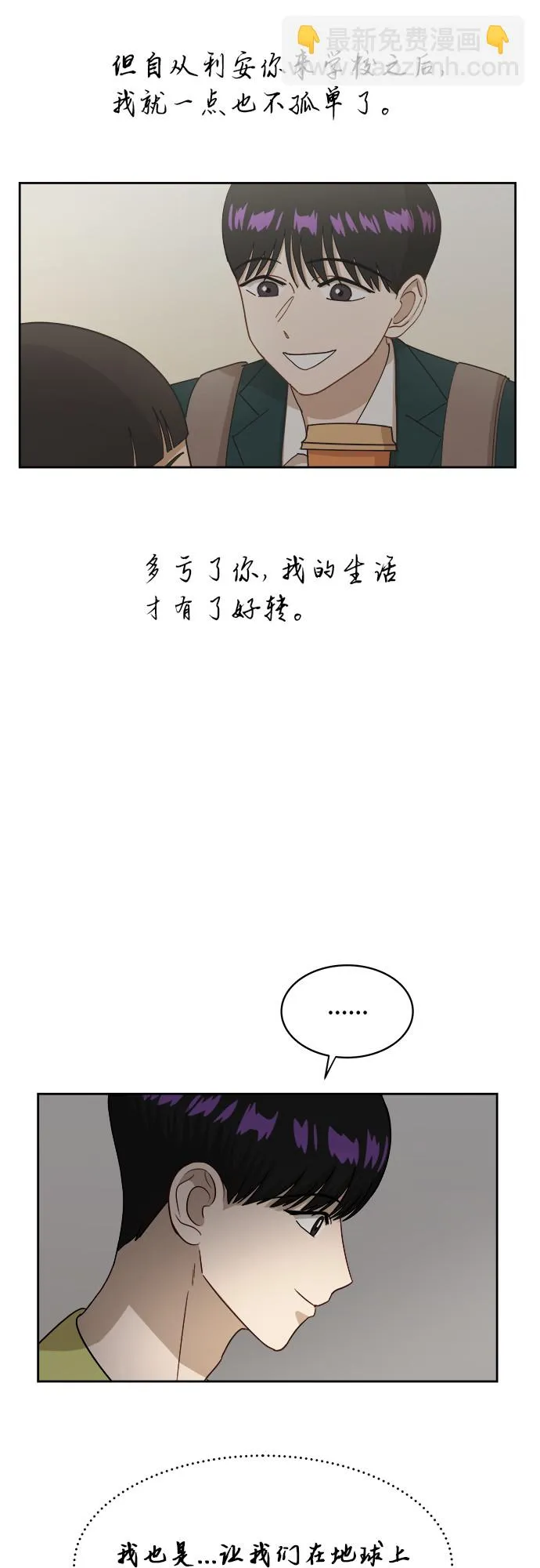 [第38话] 爸爸回来了（3） 第41页