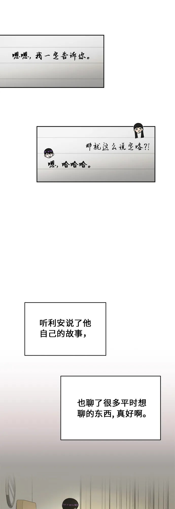 [第38话] 爸爸回来了（3） 第44页