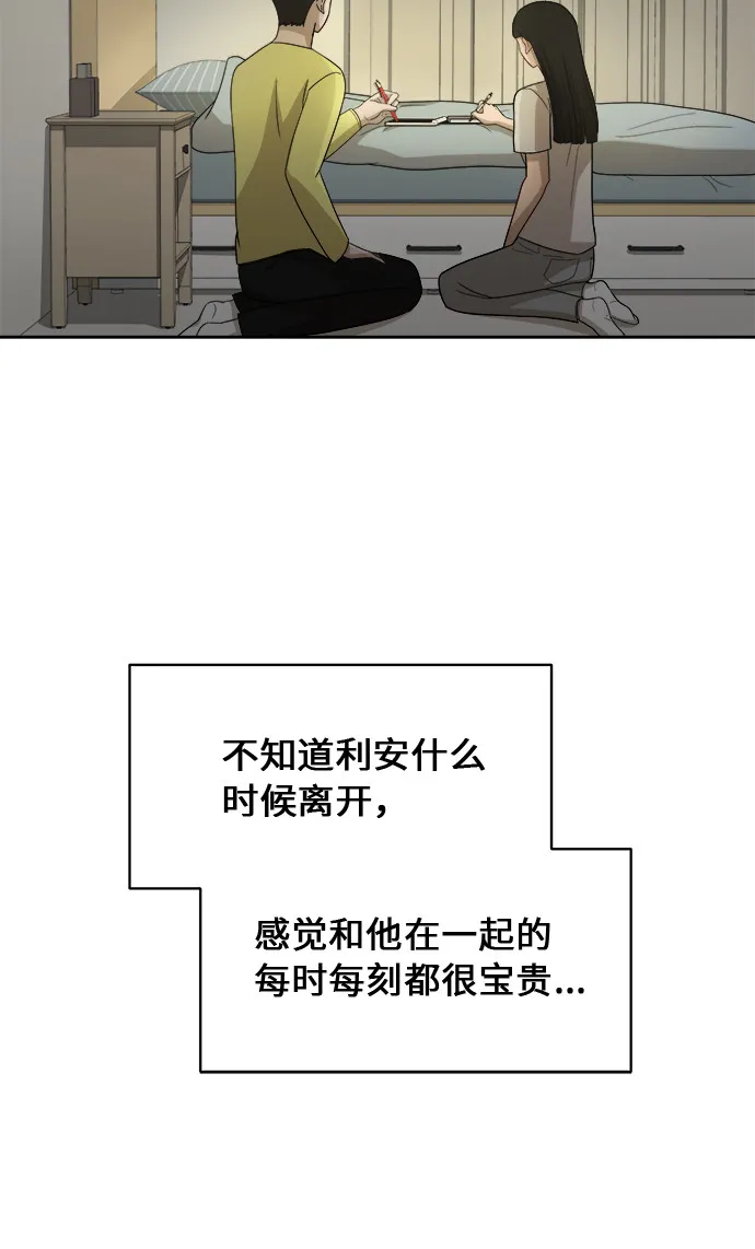 [第38话] 爸爸回来了（3） 第45页