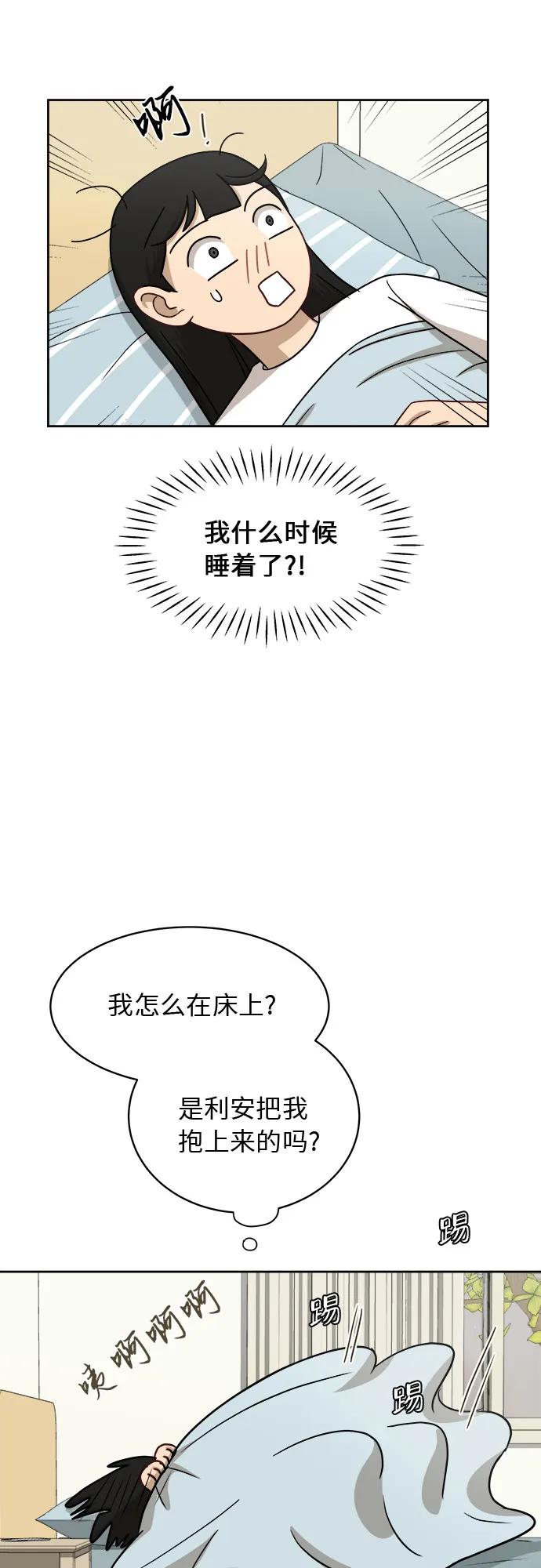 [第38话] 爸爸回来了（3） 第48页