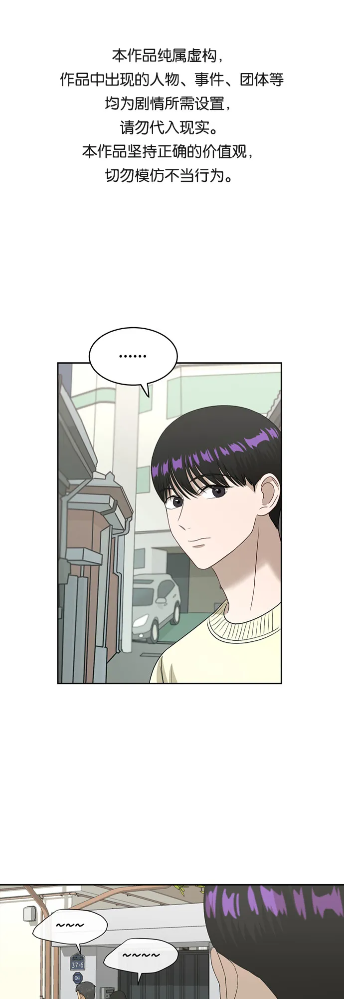 [第39话] 爸爸回来了（4） 第1页