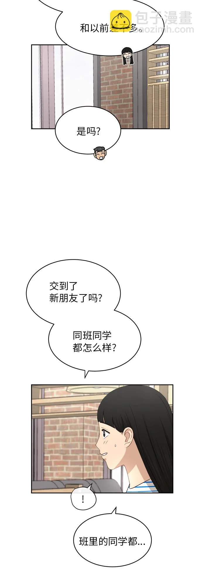 [第39话] 爸爸回来了（4） 第7页