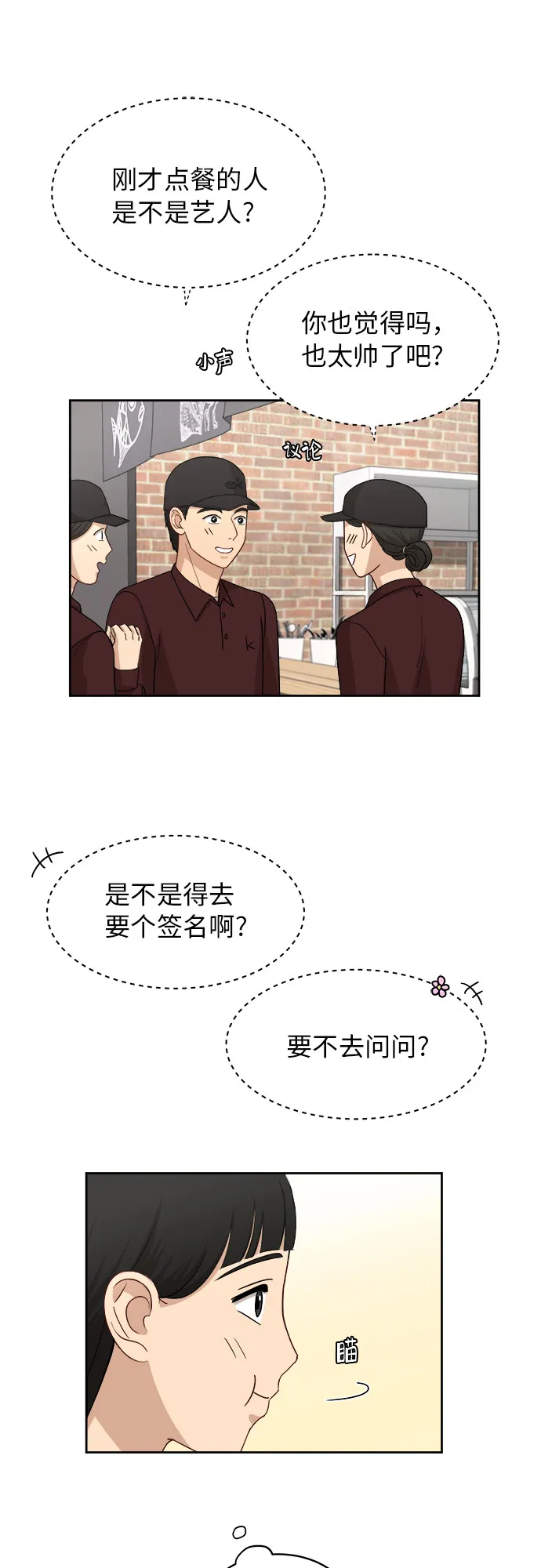 [第39话] 爸爸回来了（4） 第10页