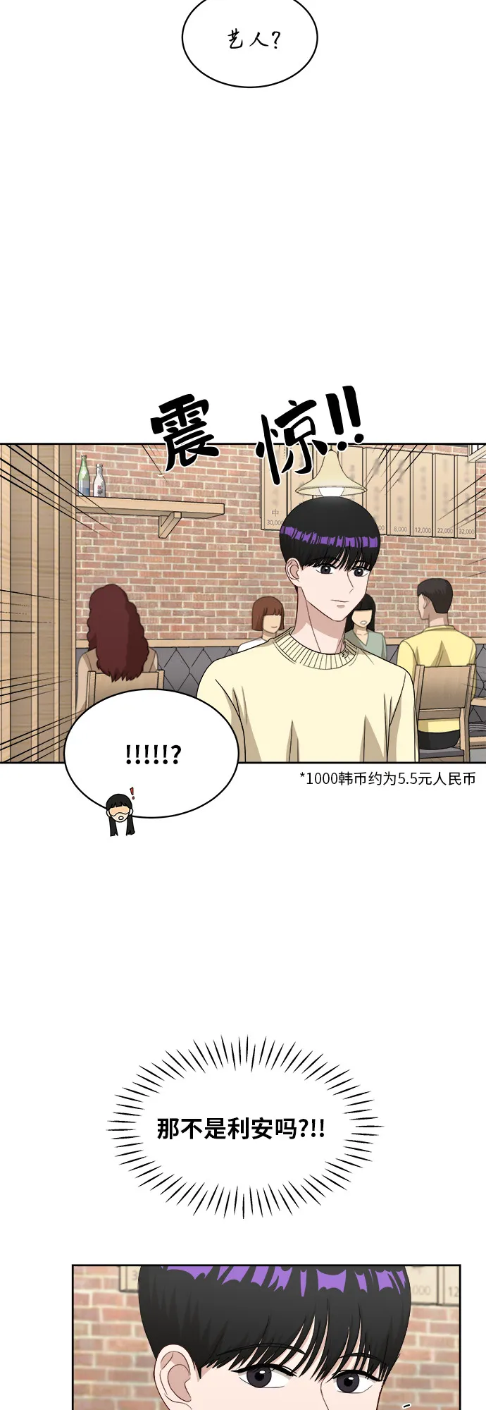 [第39话] 爸爸回来了（4） 第11页