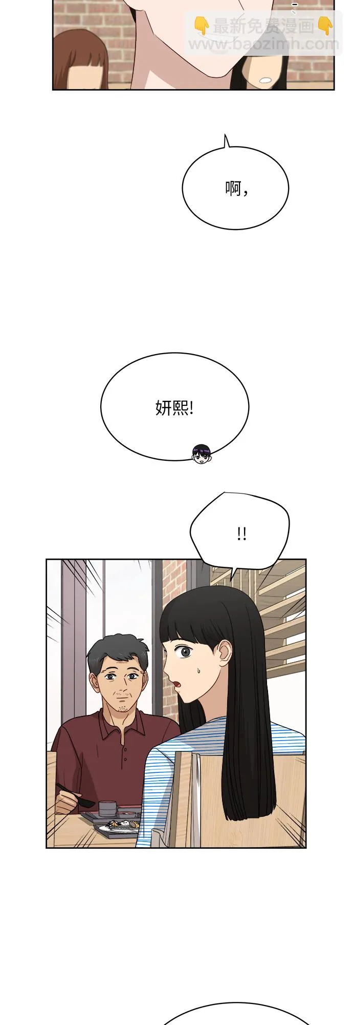 [第39话] 爸爸回来了（4） 第12页