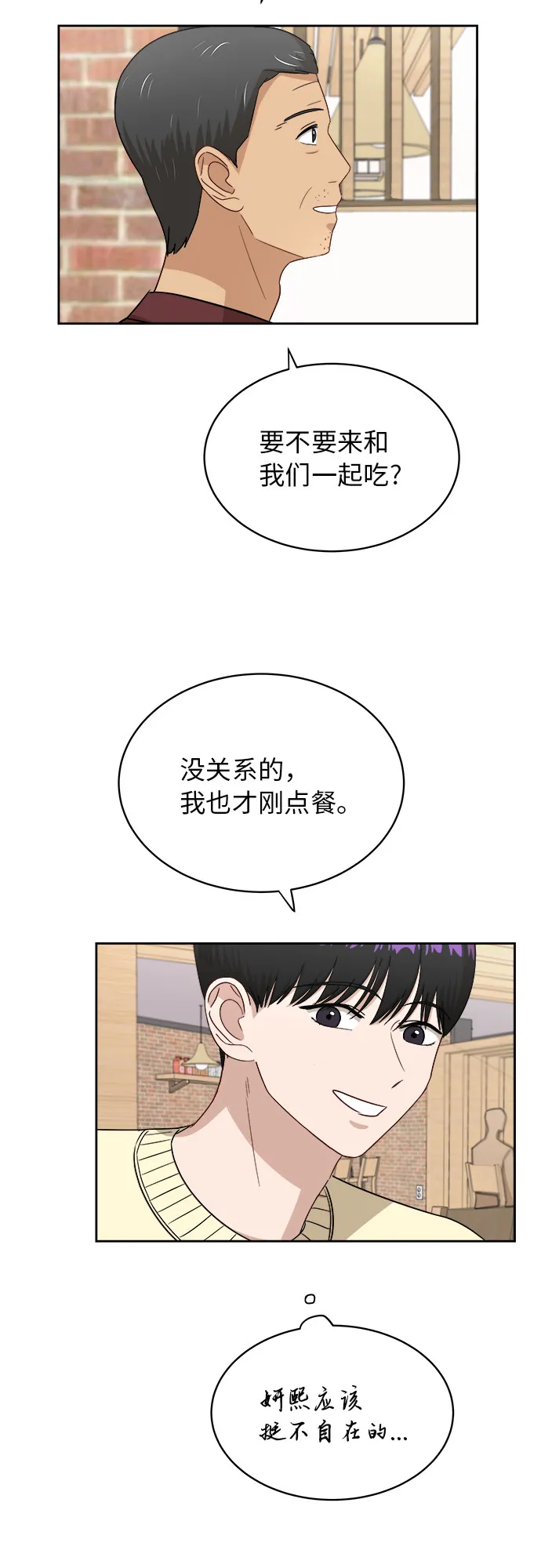 [第39话] 爸爸回来了（4） 第15页