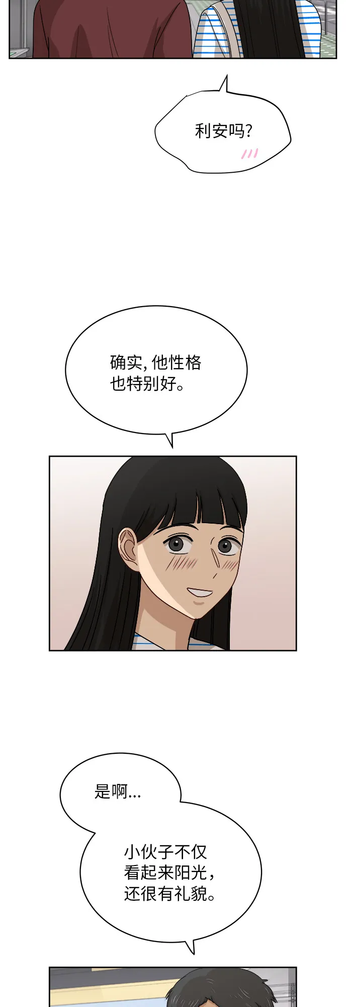 [第39话] 爸爸回来了（4） 第20页