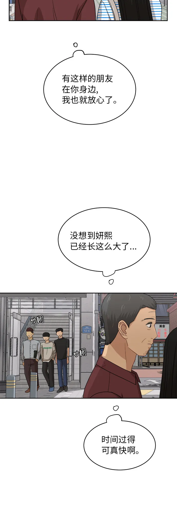 [第39话] 爸爸回来了（4） 第22页