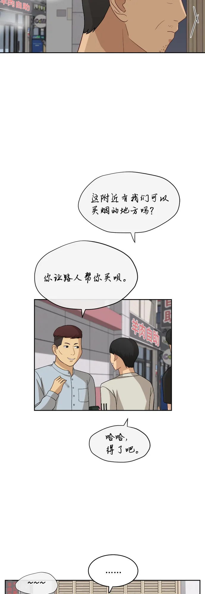 [第39话] 爸爸回来了（4） 第24页