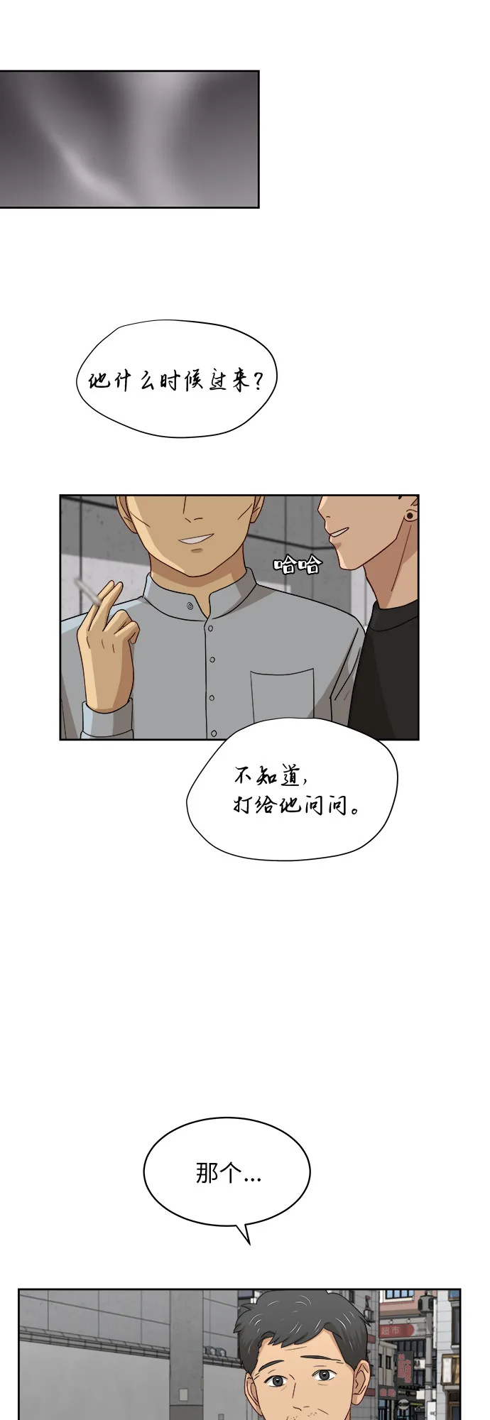 [第39话] 爸爸回来了（4） 第27页