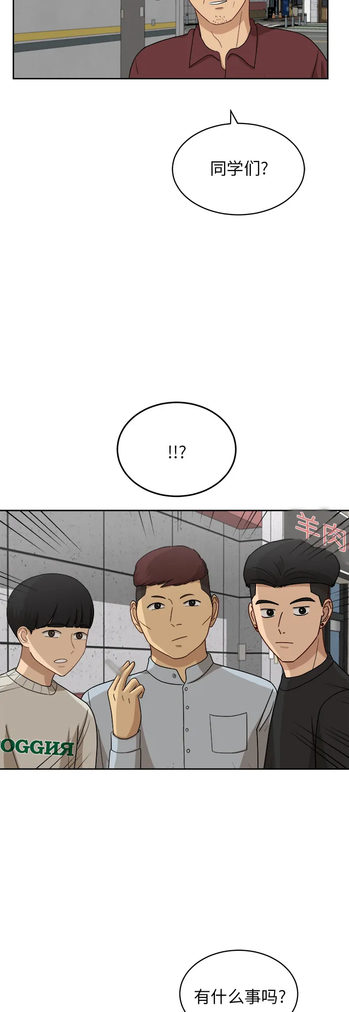 [第39话] 爸爸回来了（4） 第28页