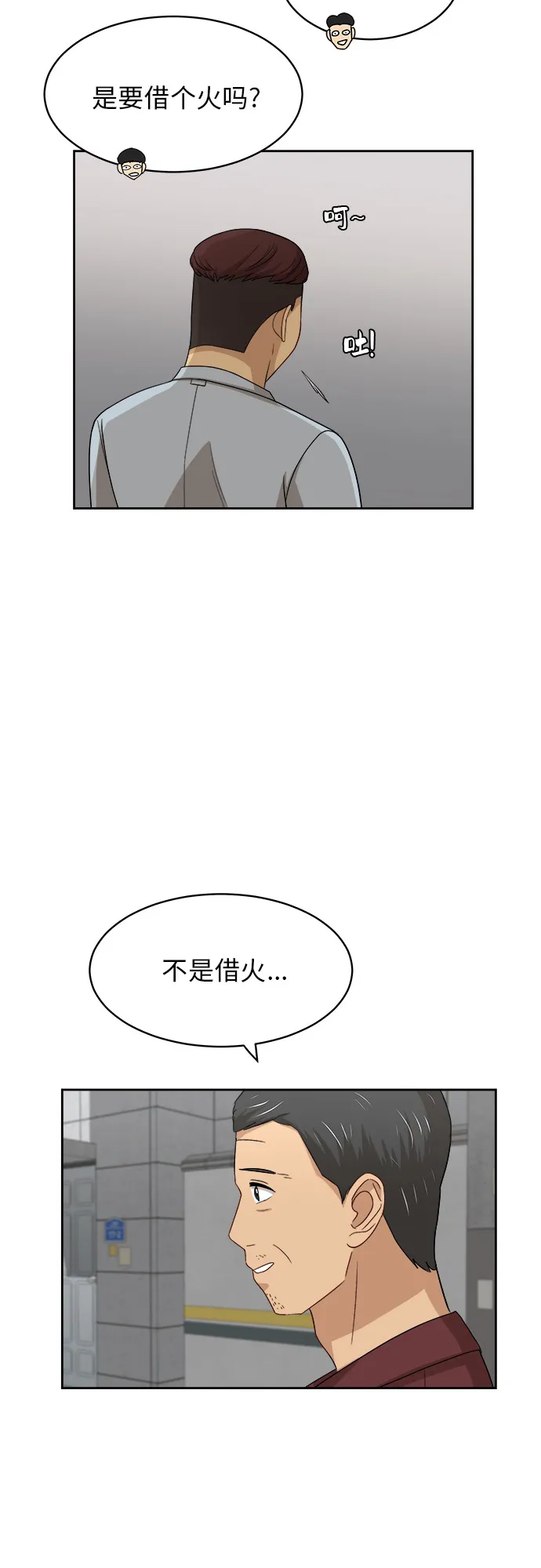 [第39话] 爸爸回来了（4） 第29页