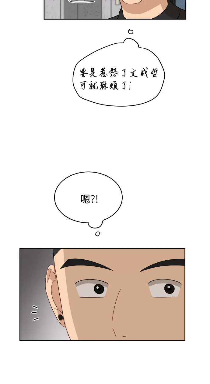 [第39话] 爸爸回来了（4） 第33页