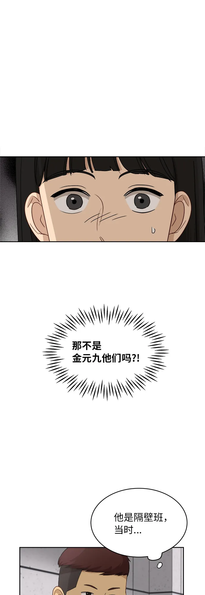 [第39话] 爸爸回来了（4） 第35页