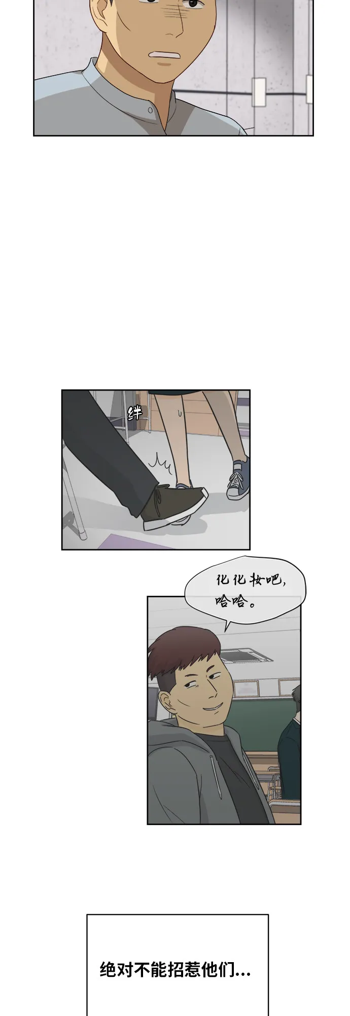 [第39话] 爸爸回来了（4） 第36页