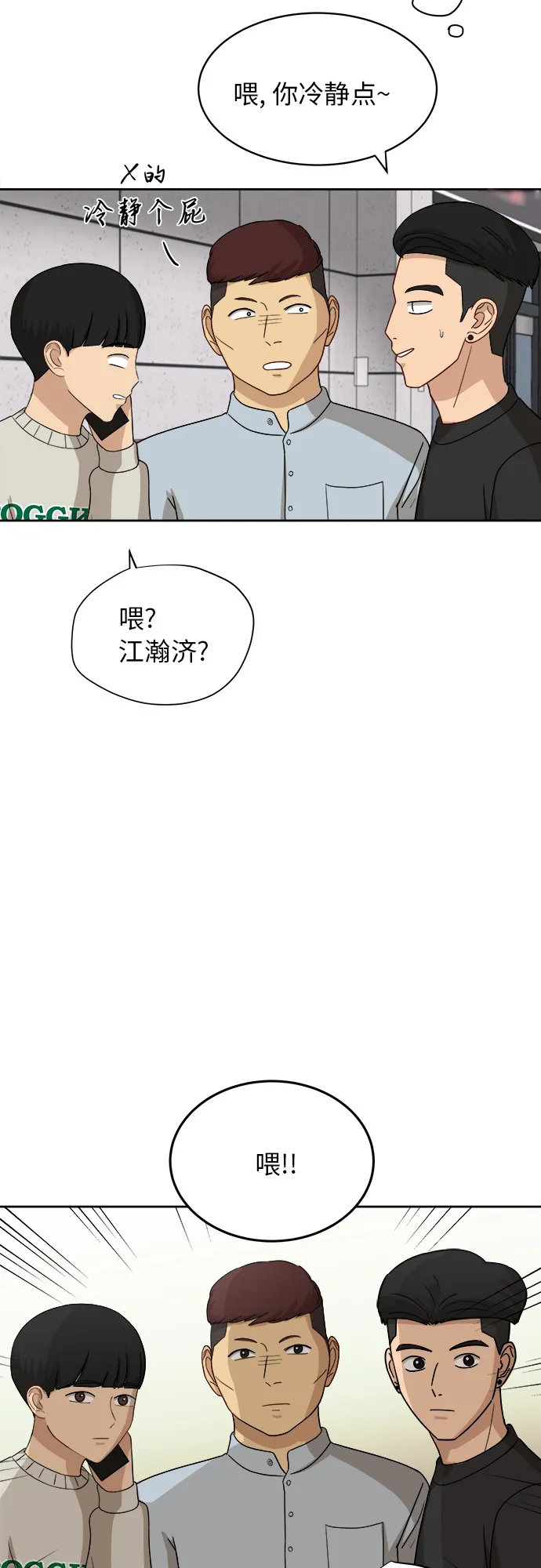 [第39话] 爸爸回来了（4） 第39页