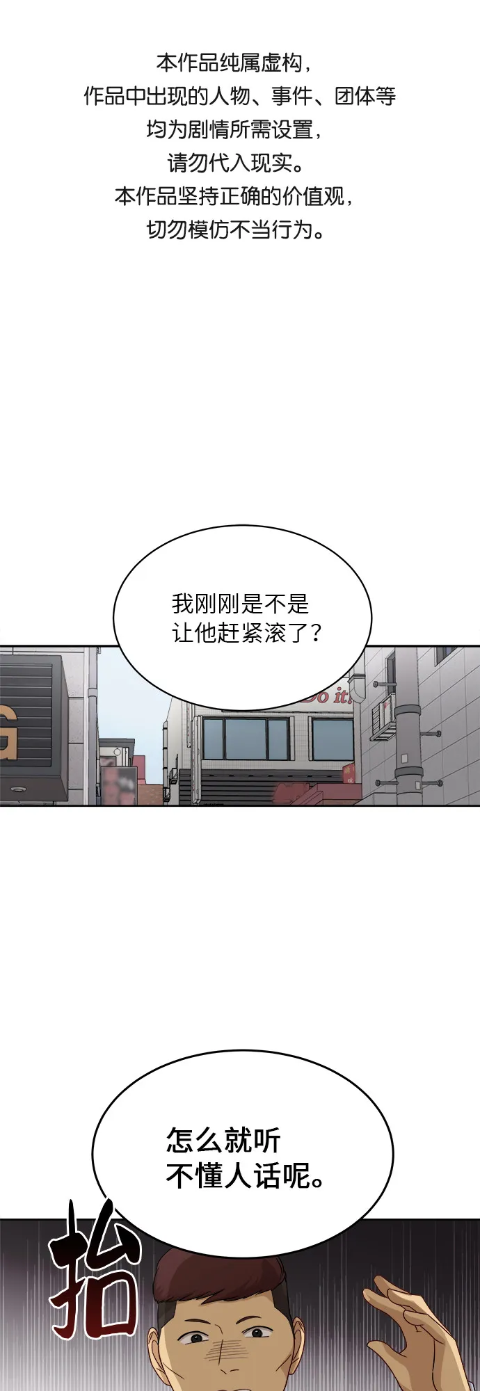 [第40话] 爸爸回来了（5） 第1页