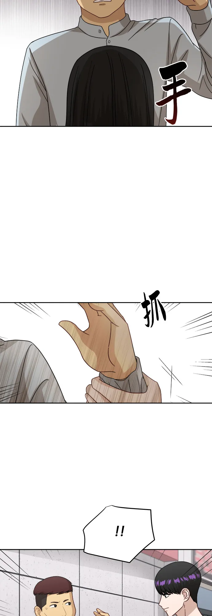 [第40话] 爸爸回来了（5） 第2页