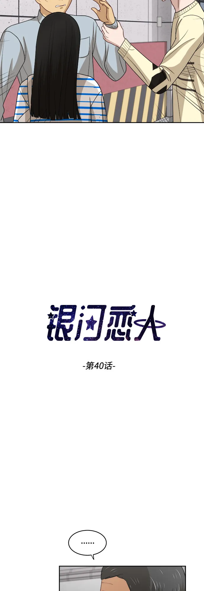 [第40话] 爸爸回来了（5） 第3页