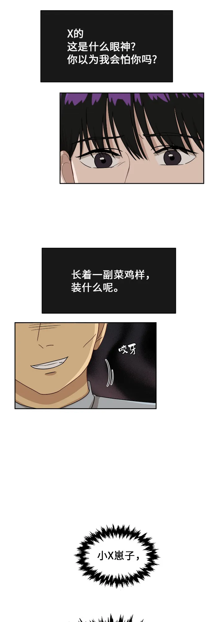 [第40话] 爸爸回来了（5） 第8页