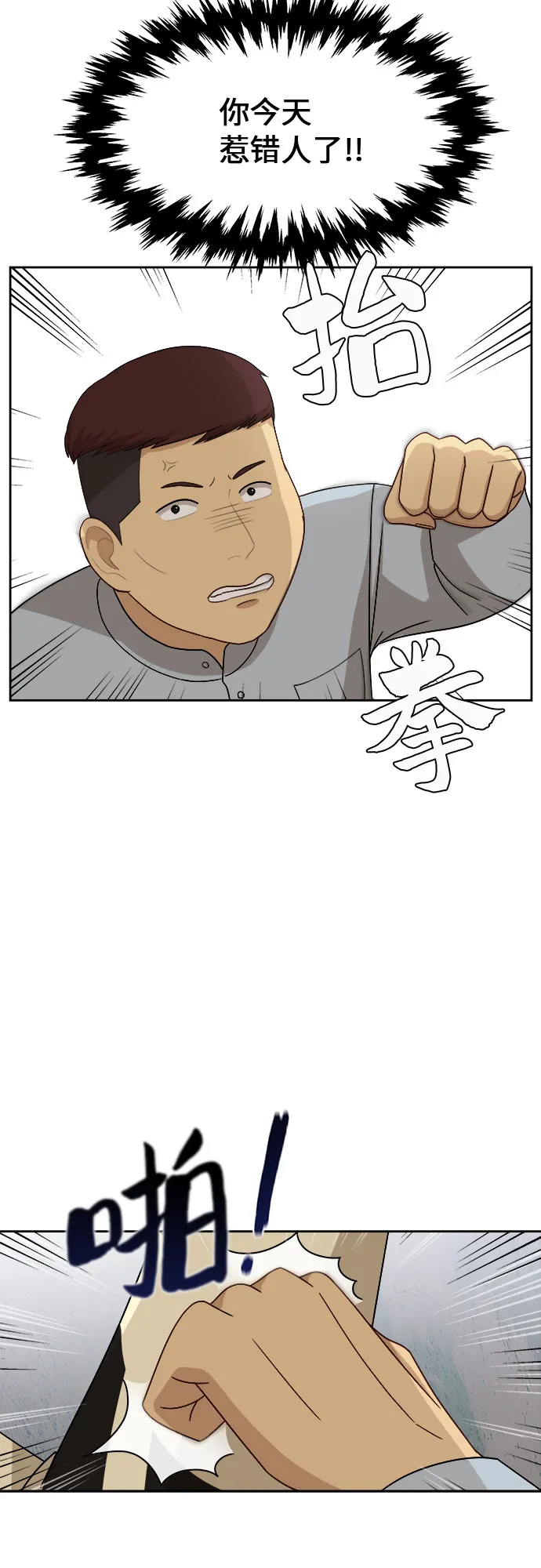 [第40话] 爸爸回来了（5） 第9页