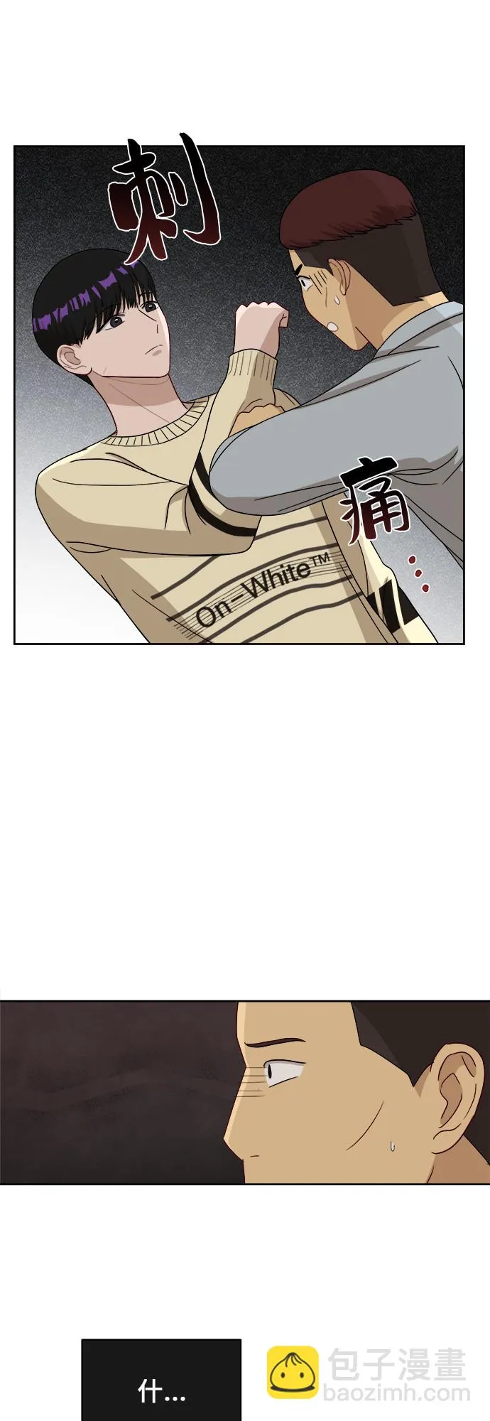 [第40话] 爸爸回来了（5） 第11页