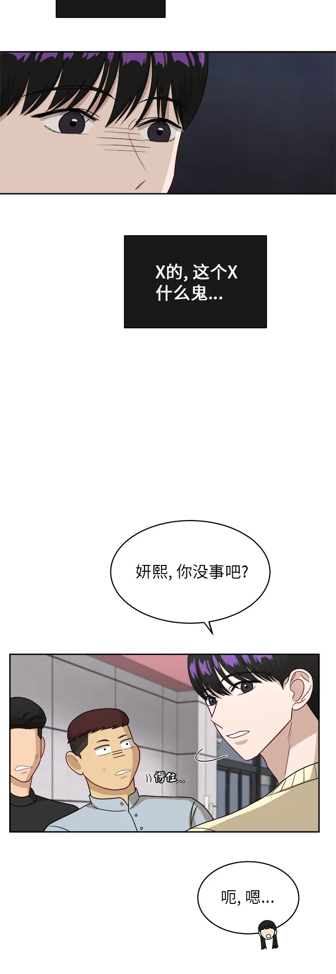 [第40话] 爸爸回来了（5） 第12页