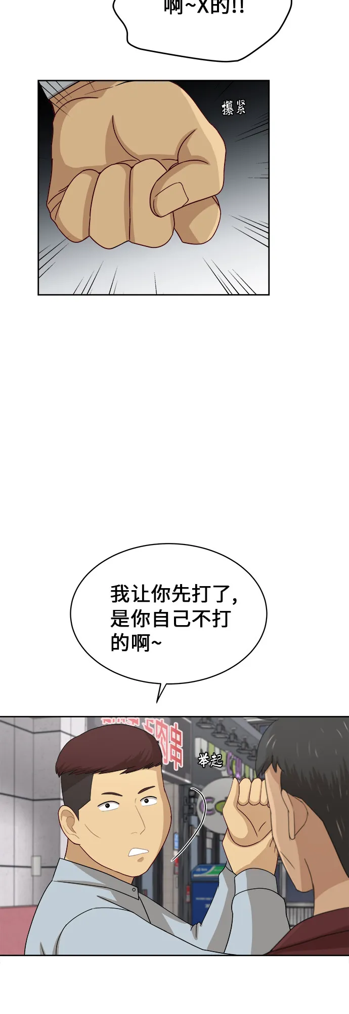 [第40话] 爸爸回来了（5） 第18页