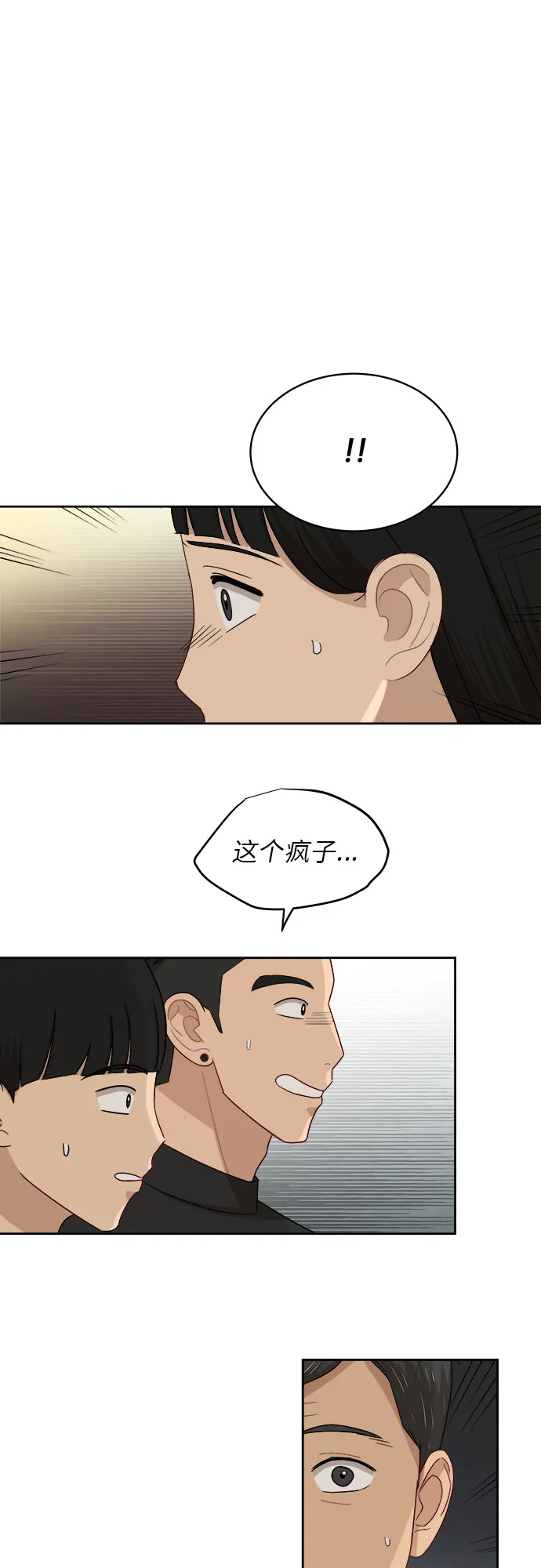 [第40话] 爸爸回来了（5） 第19页
