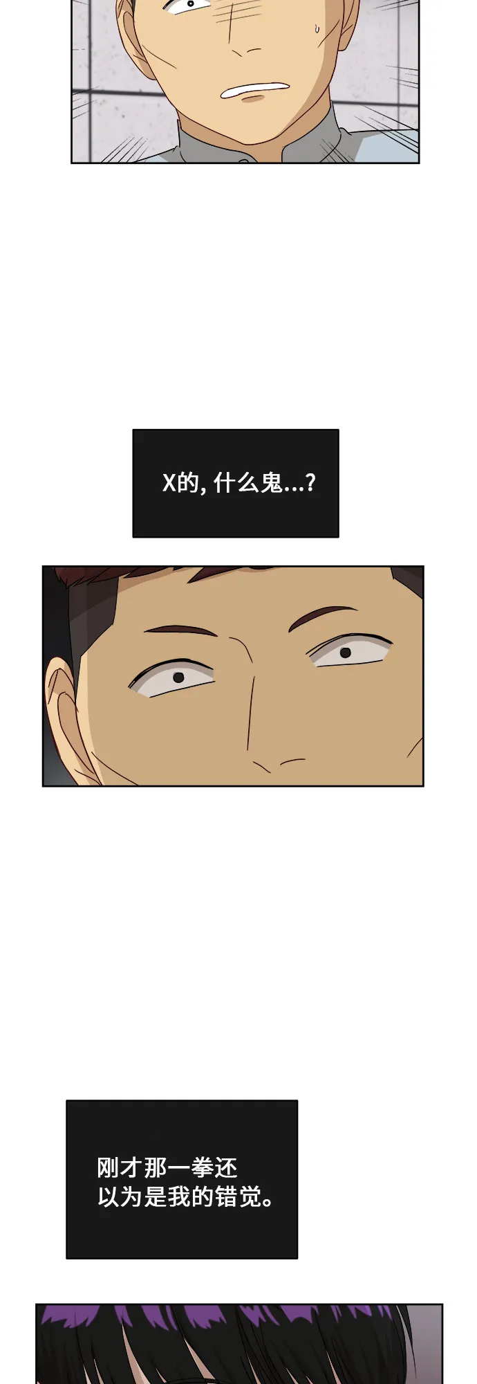 [第40话] 爸爸回来了（5） 第22页