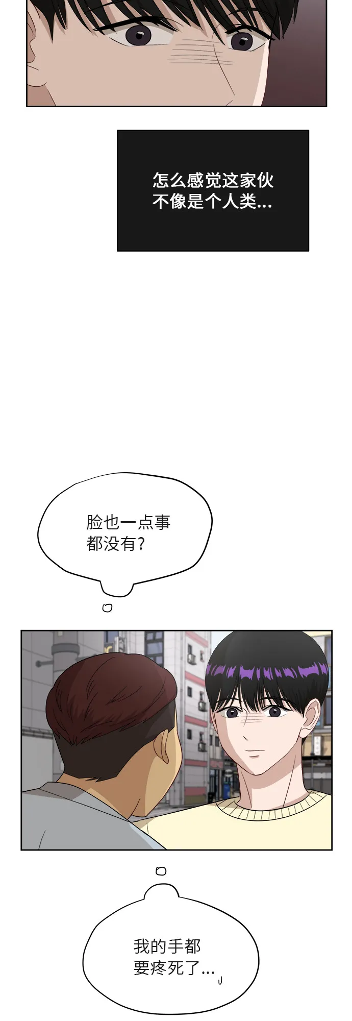 [第40话] 爸爸回来了（5） 第23页