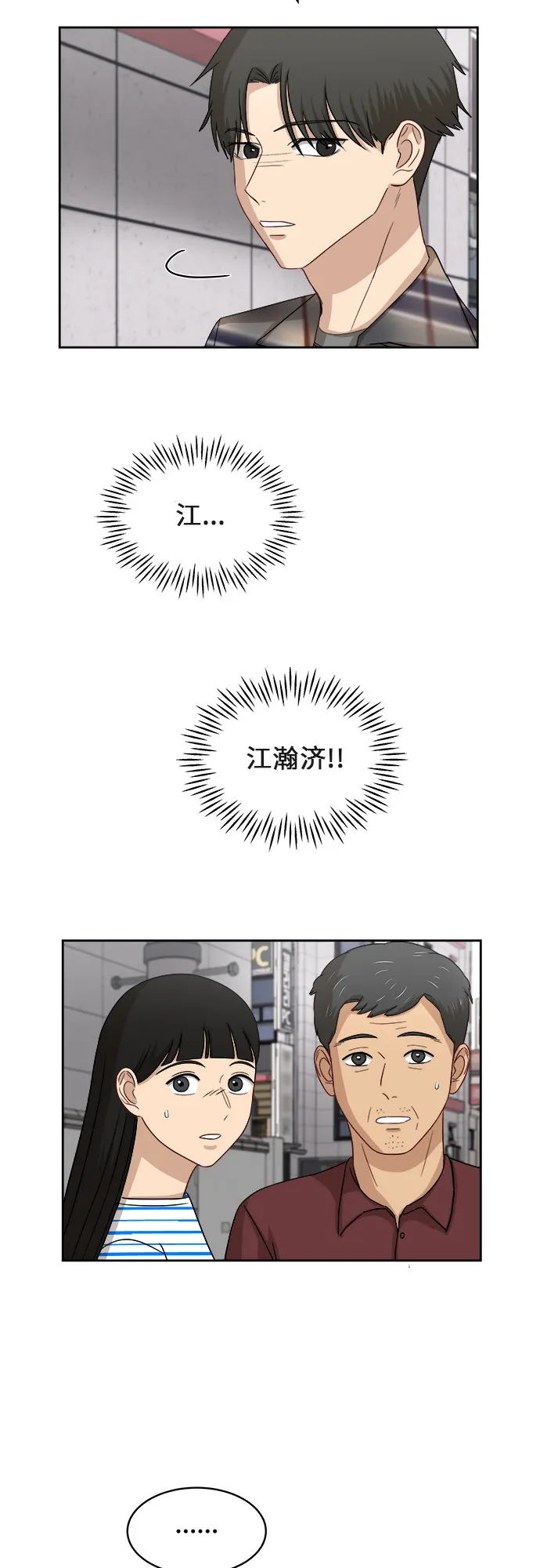 [第40话] 爸爸回来了（5） 第26页