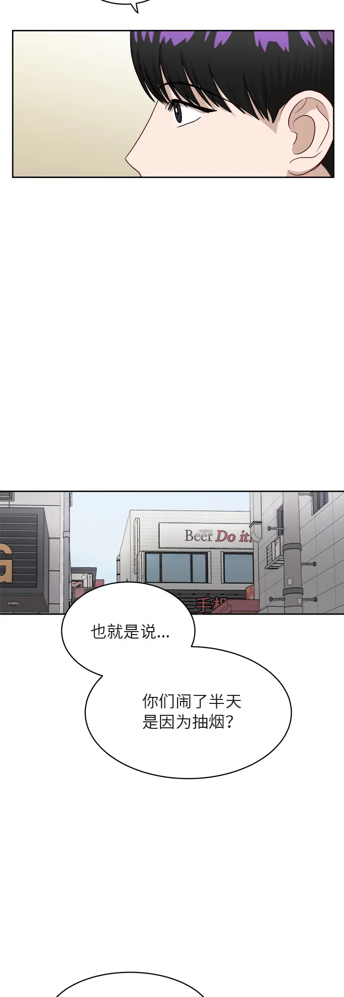 [第40话] 爸爸回来了（5） 第27页