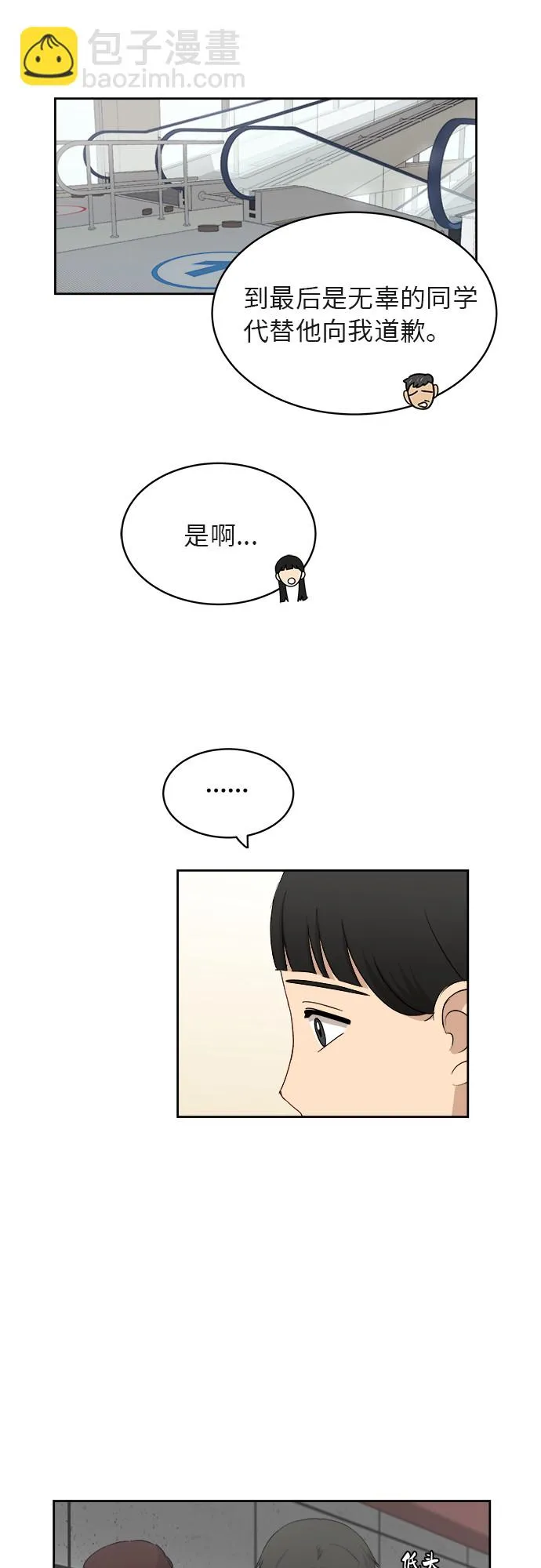[第40话] 爸爸回来了（5） 第32页