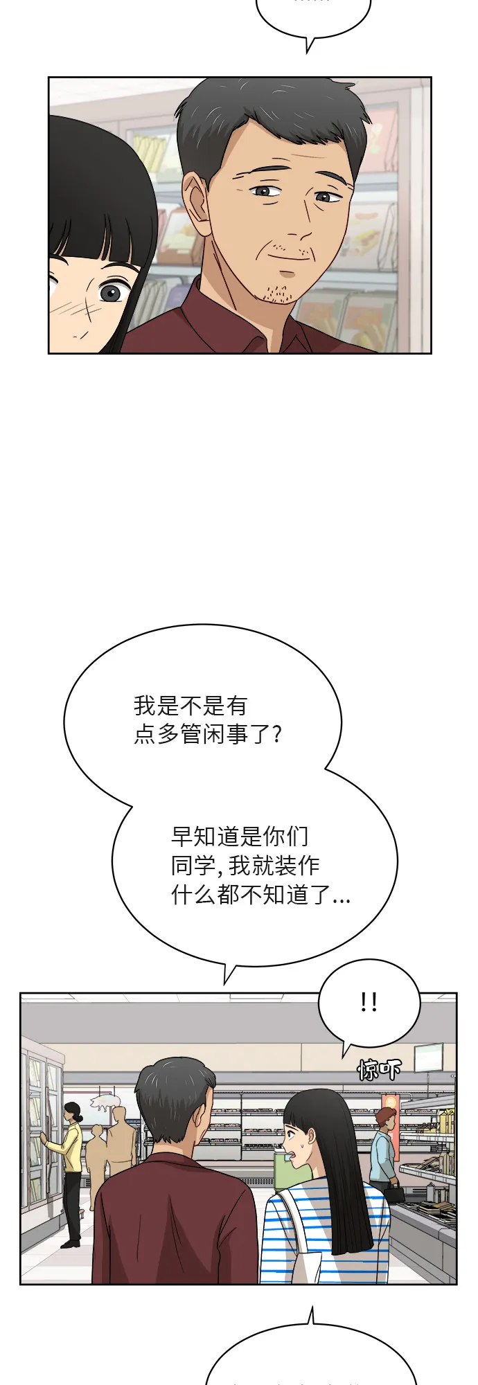 [第40话] 爸爸回来了（5） 第34页