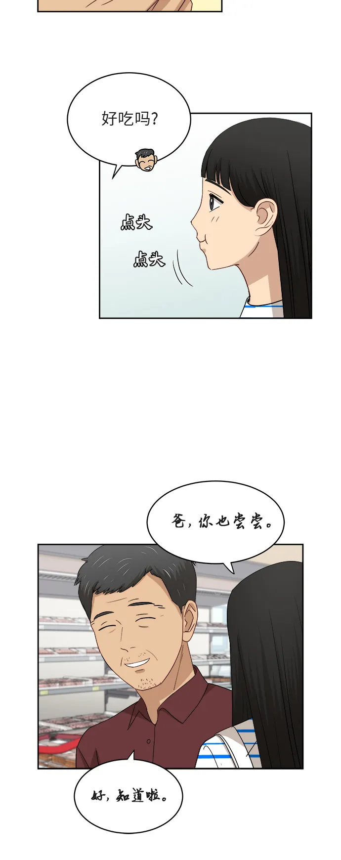 [第40话] 爸爸回来了（5） 第38页
