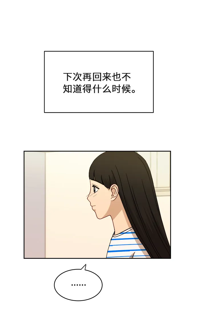 [第40话] 爸爸回来了（5） 第47页