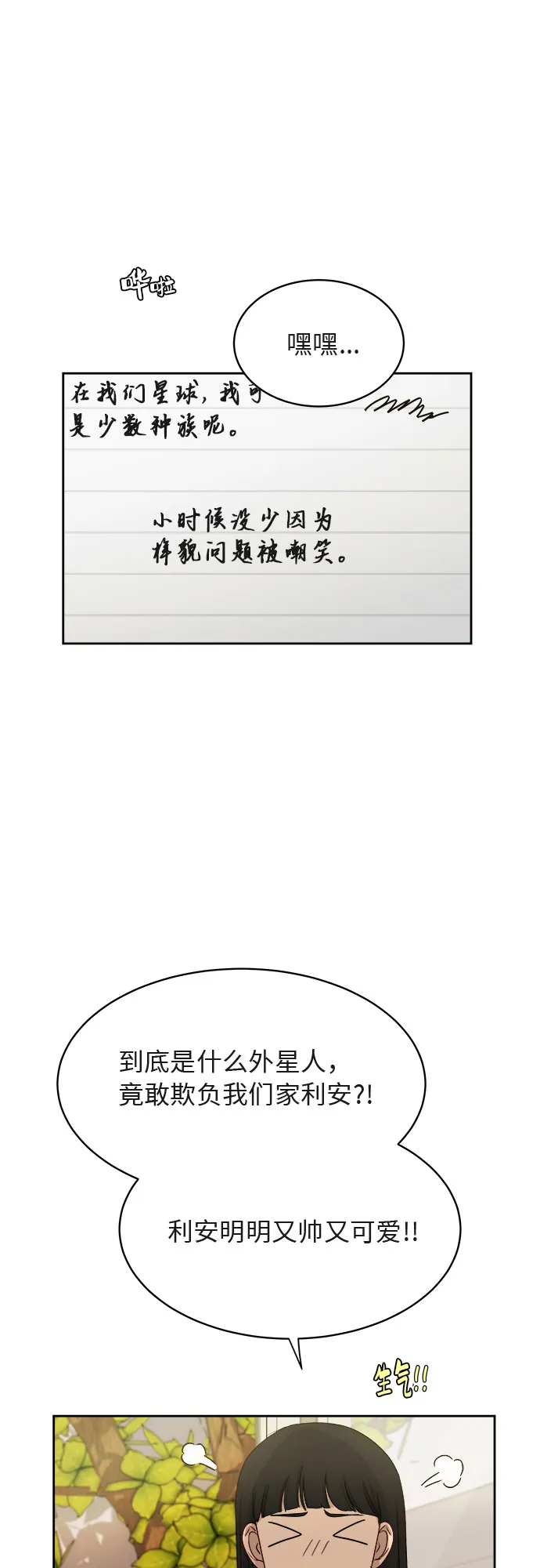 [第40话] 爸爸回来了（5） 第52页