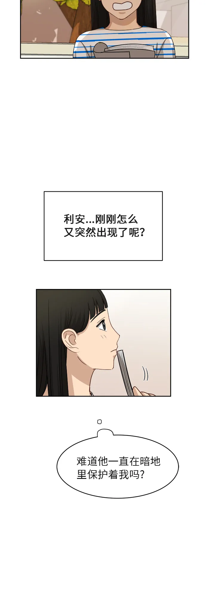 [第40话] 爸爸回来了（5） 第53页