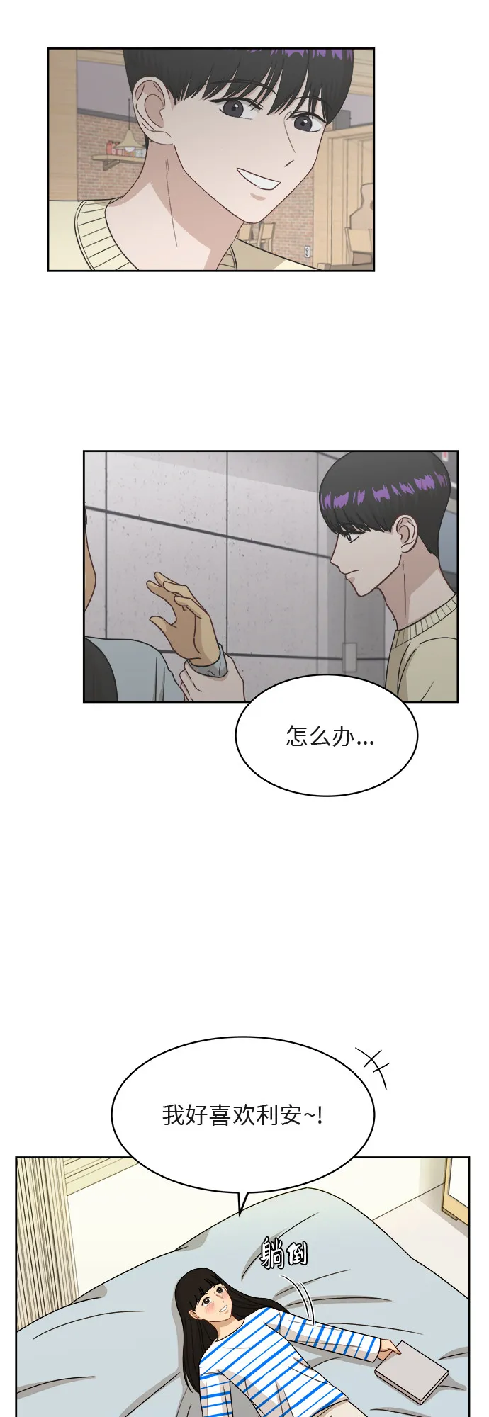 [第40话] 爸爸回来了（5） 第54页