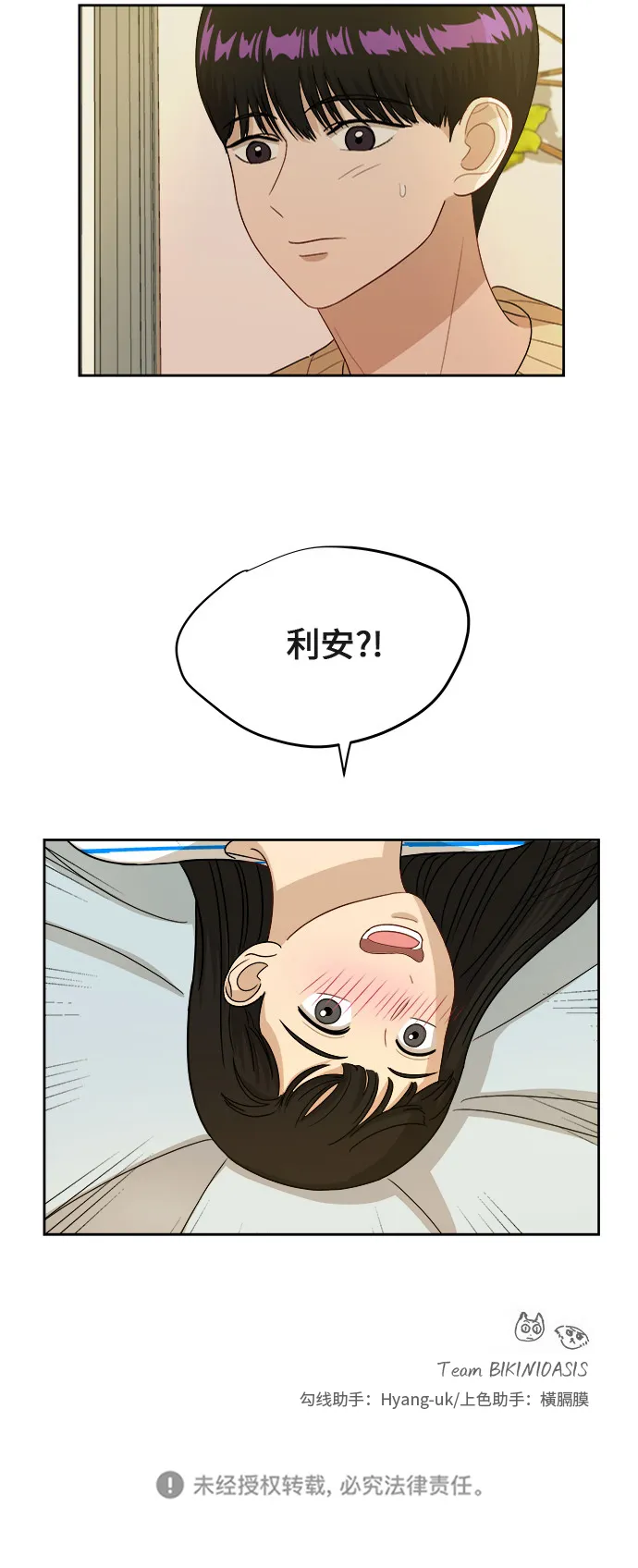 [第40话] 爸爸回来了（5） 第56页