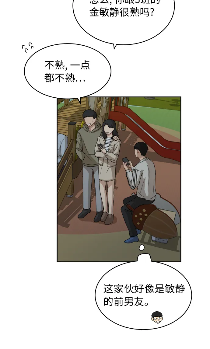 [第41话] 你在躲着我？ 第10页