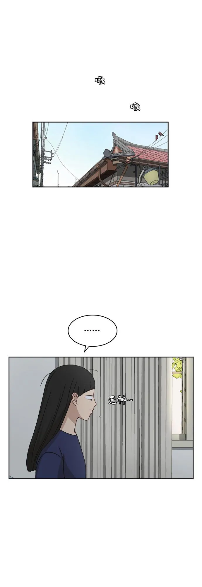 [第41话] 你在躲着我？ 第19页