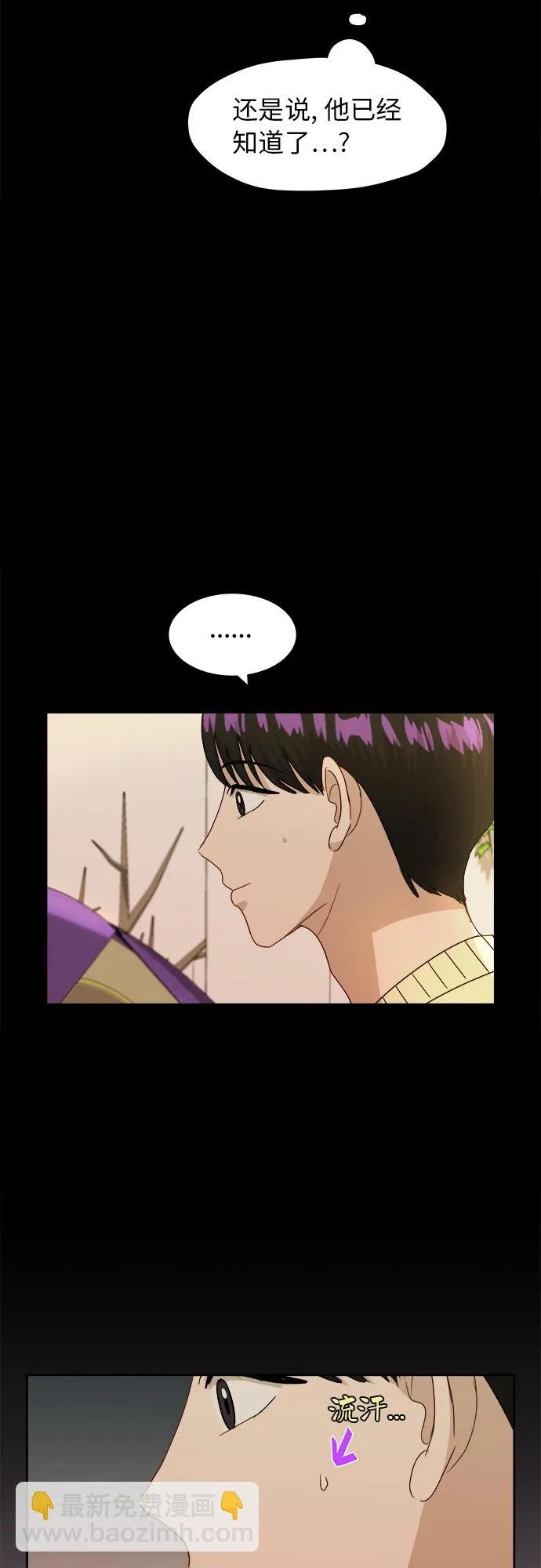 [第41话] 你在躲着我？ 第24页